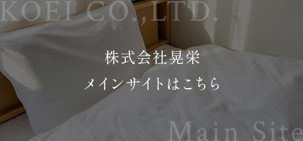 メインサイトはこちら