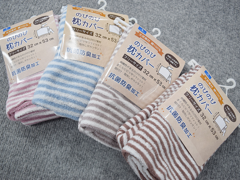 のびのび枕カバー