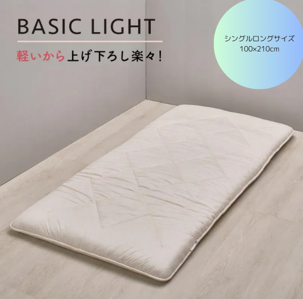 西川 敷ふとん CLASINO ベーシックライト　シングルロングサイズ