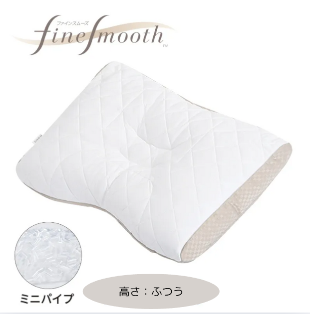 西川　finesmooth ベーシッククオリティ  ミニパイプ枕　高さ（ふつう）