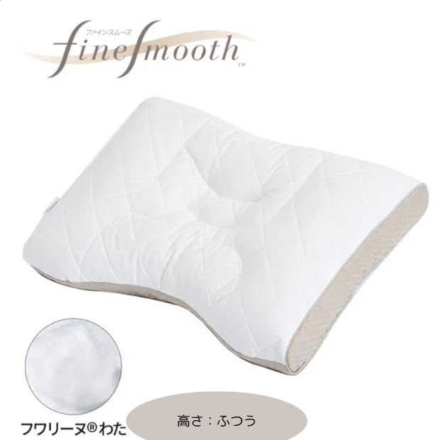 西川　finesmooth ベーシッククオリティ フワリーヌ わた枕　高さ（ふつう）