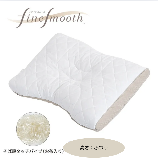 西川　finesmooth ベーシッククオリティ そば殻タッチパイプ（お茶入り）枕　高さ（ふつう）