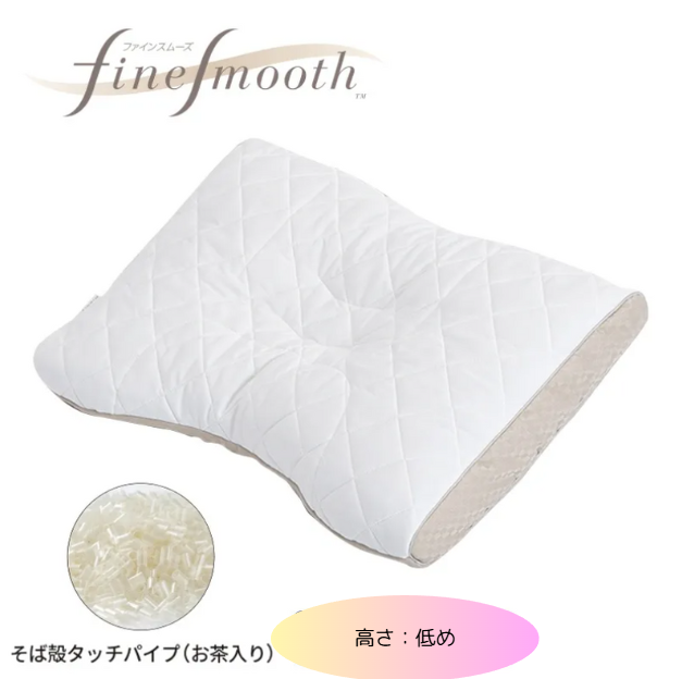 西川　finesmooth ベーシッククオリティ そば殻タッチパイプ（お茶入り）枕　高さ（低め）