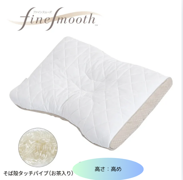 西川　finesmooth ベーシッククオリティ そば殻タッチパイプ（お茶入り）枕　高さ（高め）