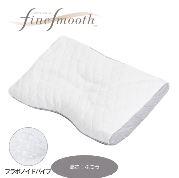 西川　finesmooth ファインクオリティ フラボノイド パイプ枕　高さ（ふつう）