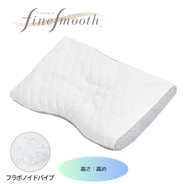 西川　finesmooth ファインクオリティ フラボノイド パイプ枕　高さ（高め）