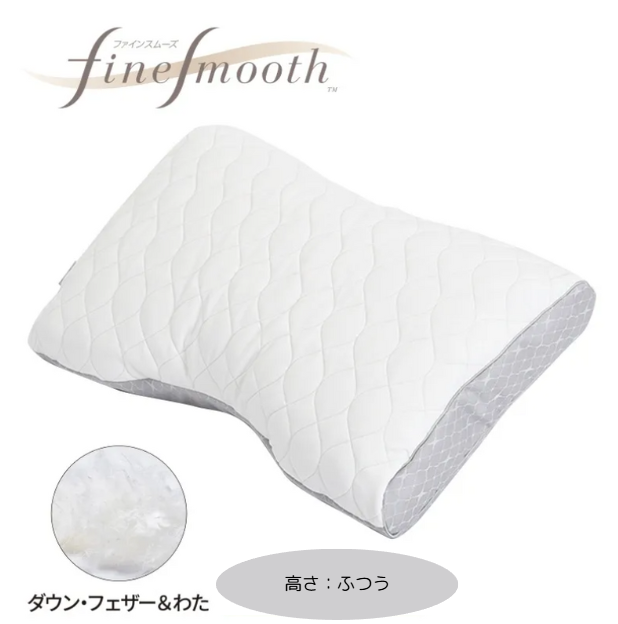 西川　finesmooth ファインクオリティ プレミアム ダウン・フェザー＆わた枕　高さ（ふつう）