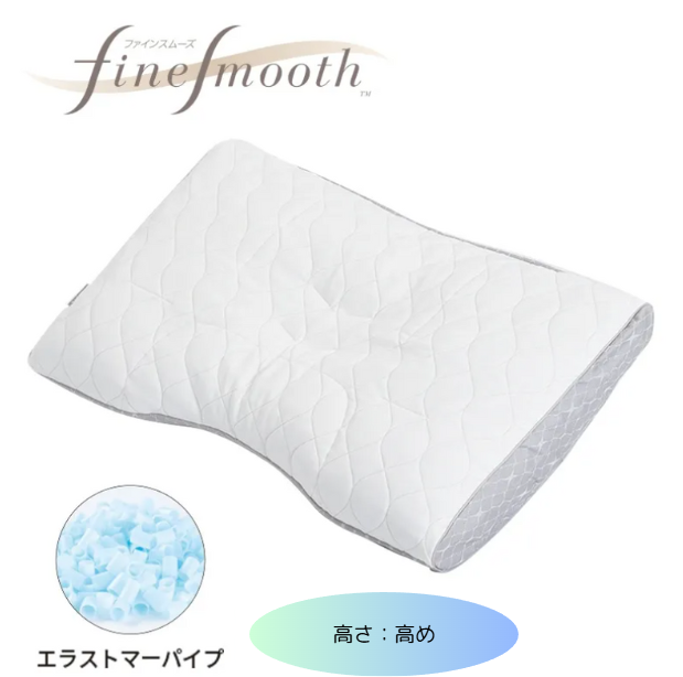 西川　finesmooth ファインクオリティ プレミアム  エラストマーパイプ枕　高さ（高め）