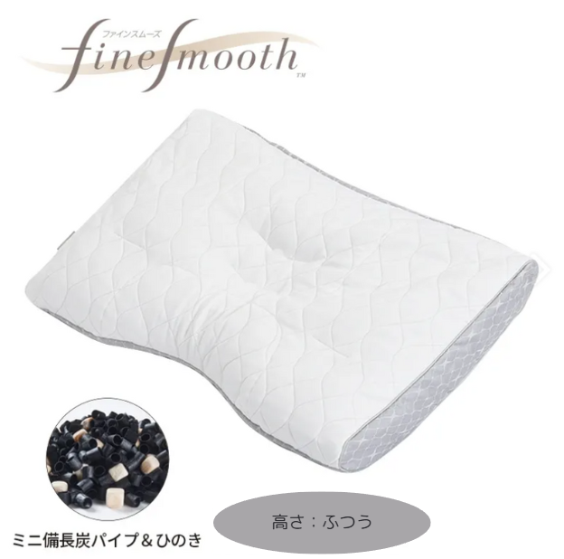 西川　finesmooth ファインクオリティ プレミアム  ミニ備長炭パイプ＆ひのき枕　高さ（ふつう）