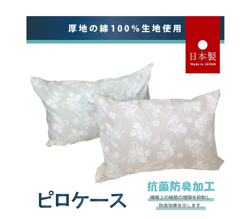 ピロケース（枕カバー） 35×50 ラルム GR（グリーン）日本製