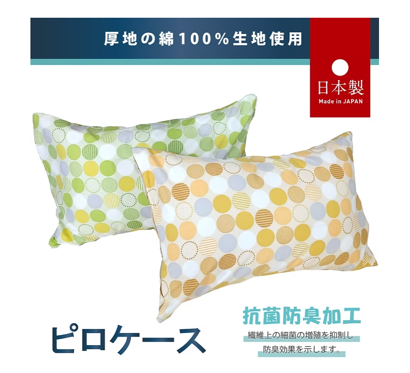 ピロケース（枕カバー） 43×63 ボンボン BE （ベージュ）日本製