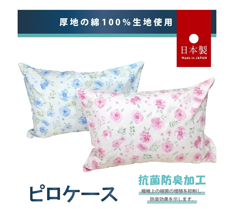 ピロケース（枕カバー） 43×63 プリエ BL（ブルー）日本製