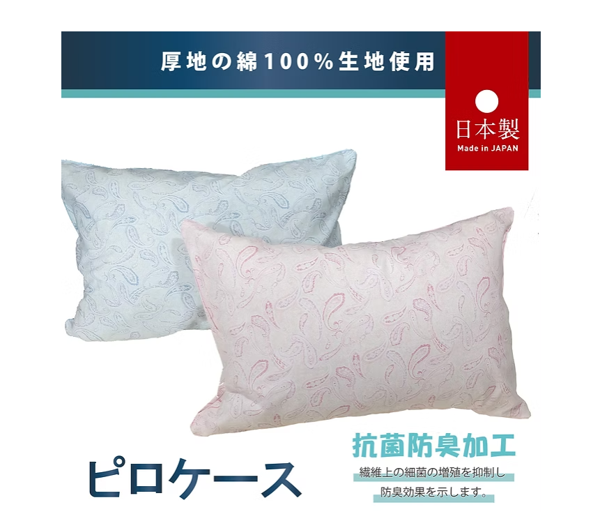 ピロケース（枕カバー） 43×63 ソメイユ BL（ブルー）日本製